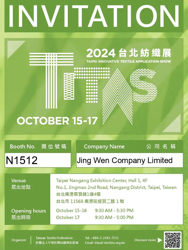 2024 TITAS 2024 TITAS SALON DES APPLICATIONS TEXTILES DE TAIPEI